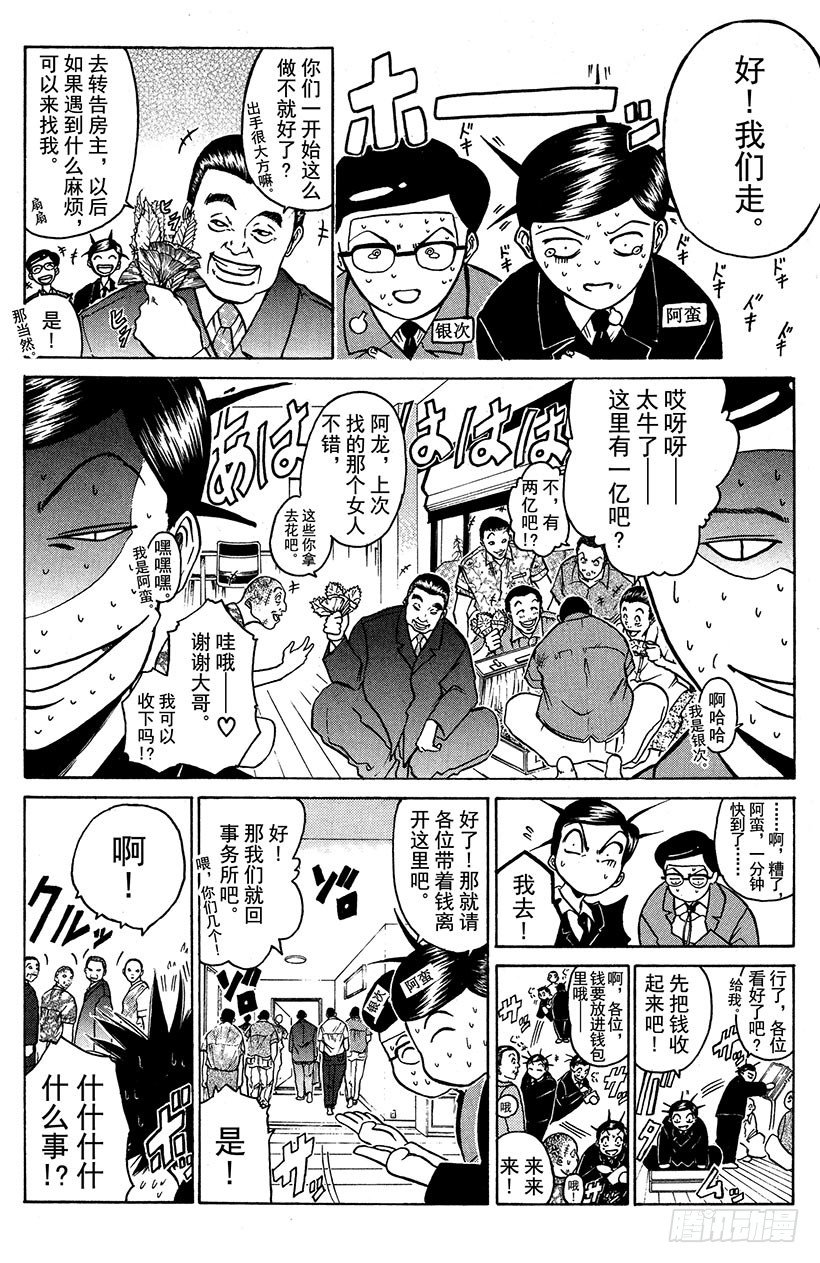 闪灵二人组VS运送专家！0117