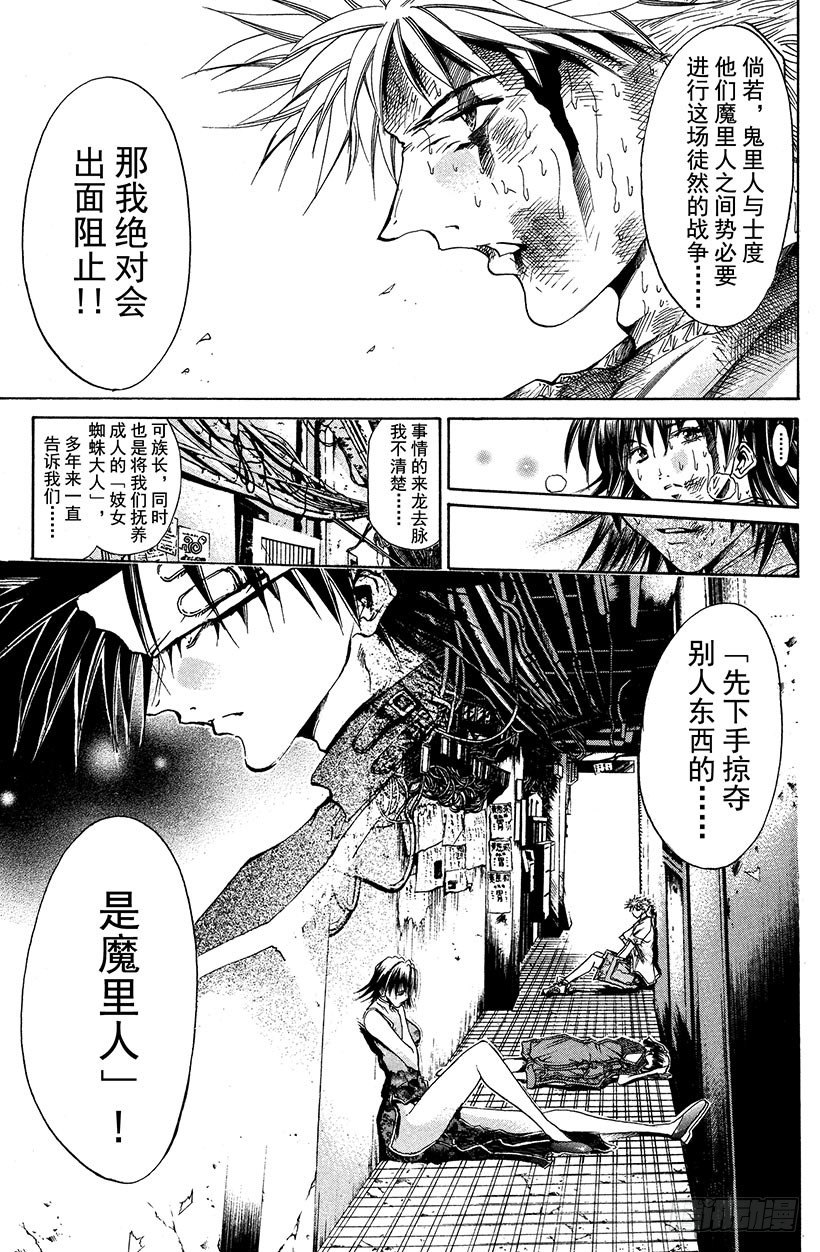 夺回永远的羁绊！1113