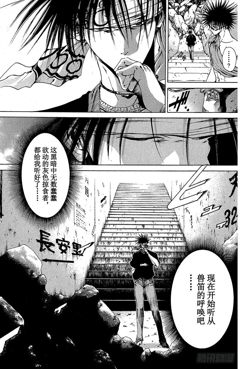 夺回无限城“IL”大作战！217
