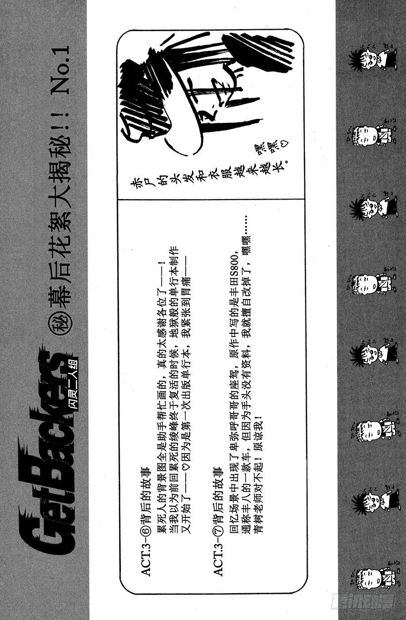 闪灵二人组VS运送专家！0722