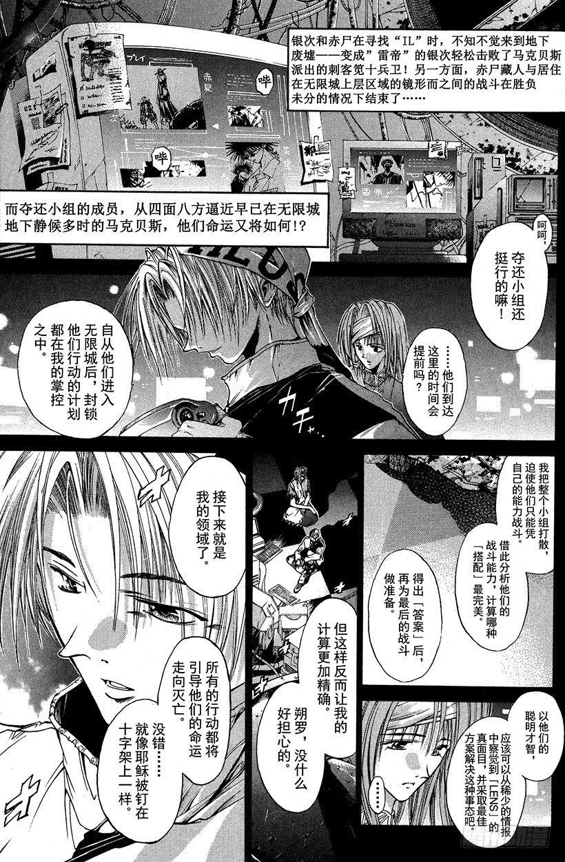 夺回无限城“IL”大作战！213