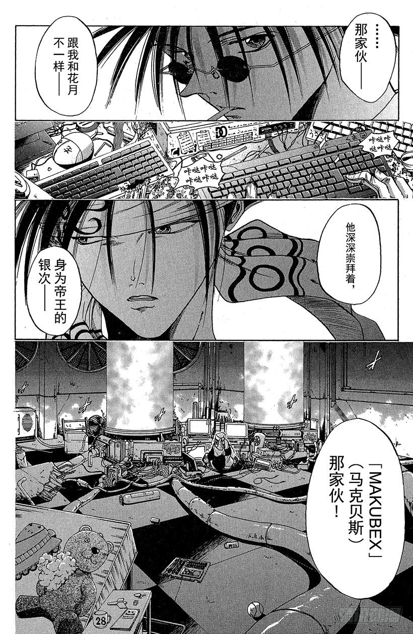 夺回无限城“IL”大作战！0416