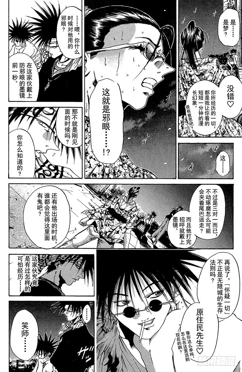 夺回无限城“IL”大作战！1613