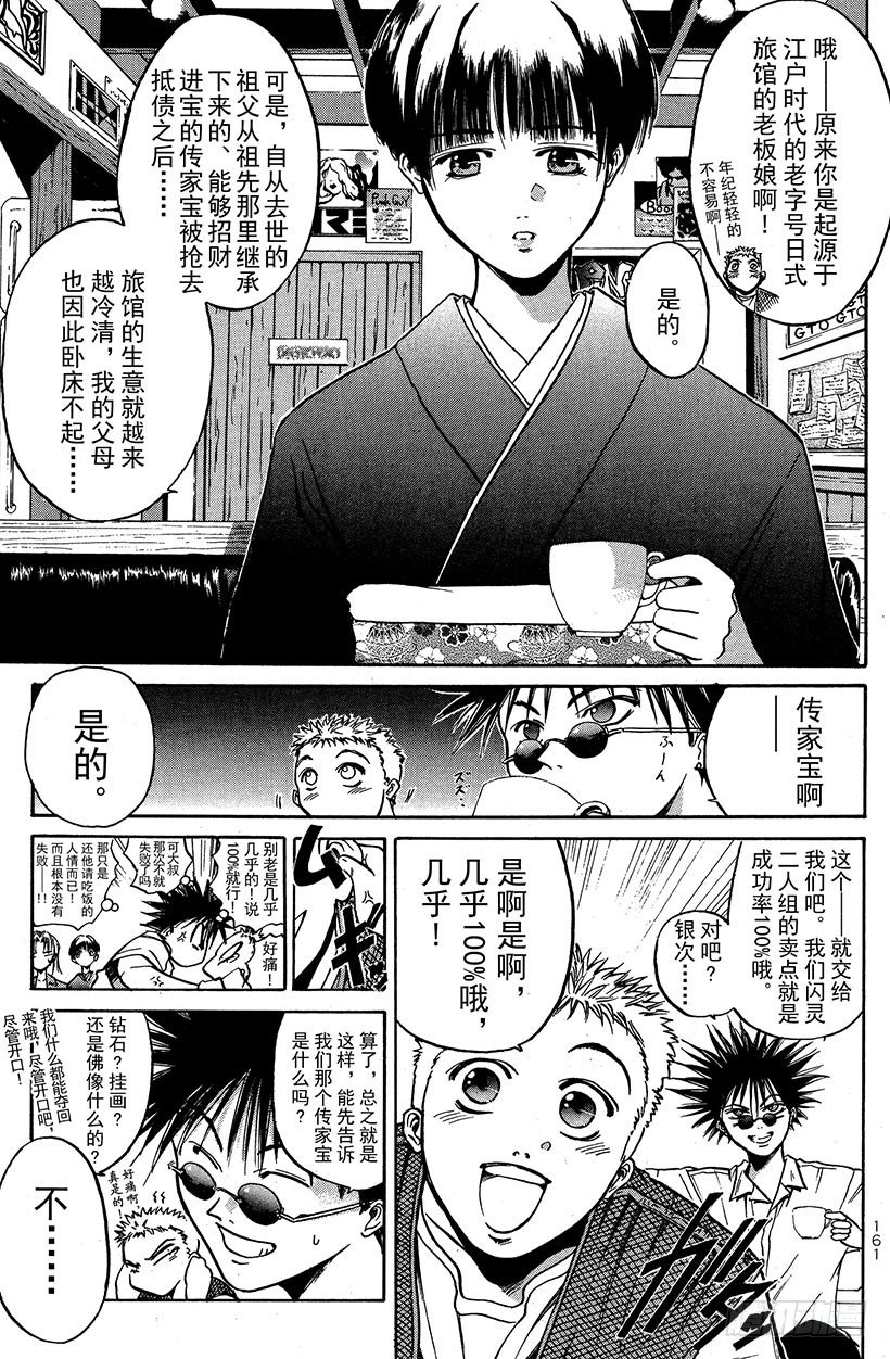 夺回誓言的一瞬间！018