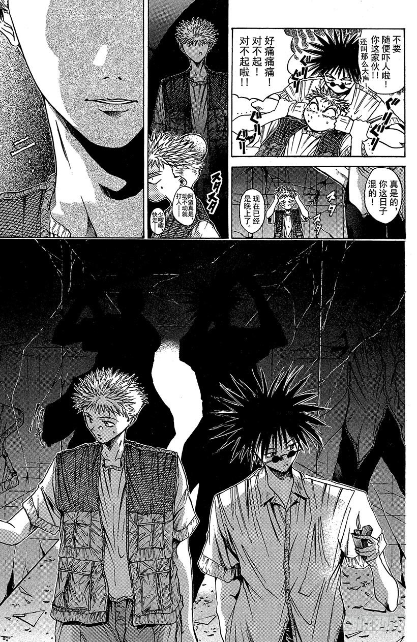 夺回梦幻的“向日葵”！036