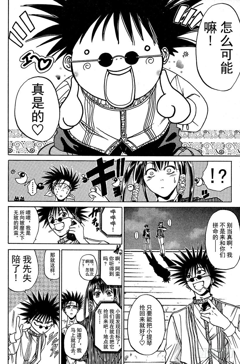 夺回生命之“音”！0514