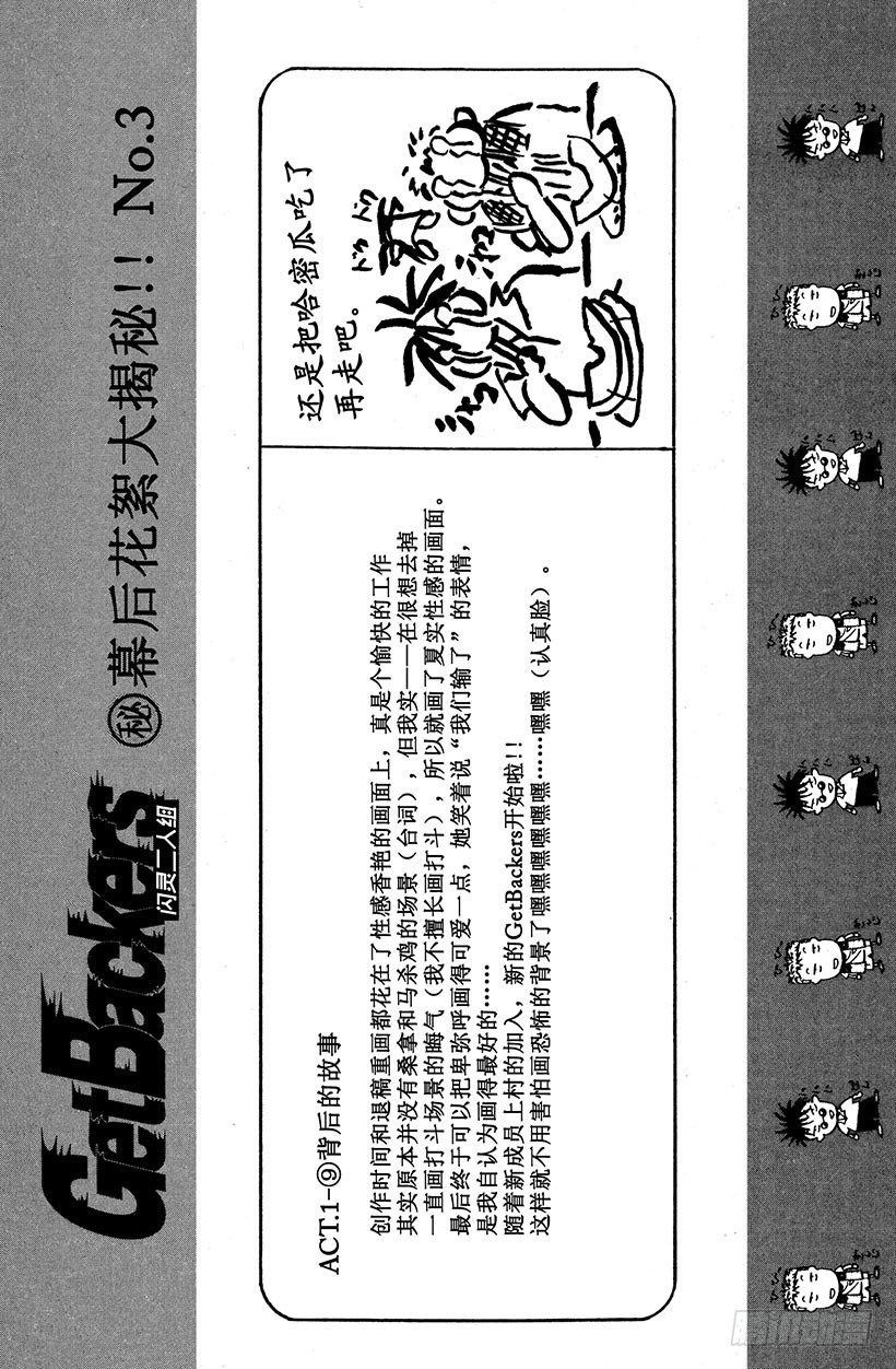 闪灵二人组VS运送专家！0921