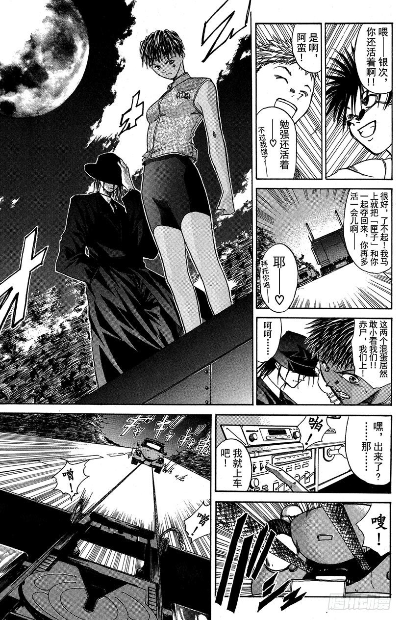 闪灵二人组VS运送专家！0512