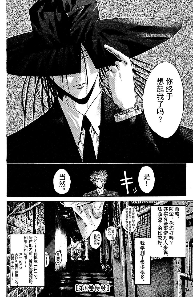 夺回无限城“IL”大作战！2019