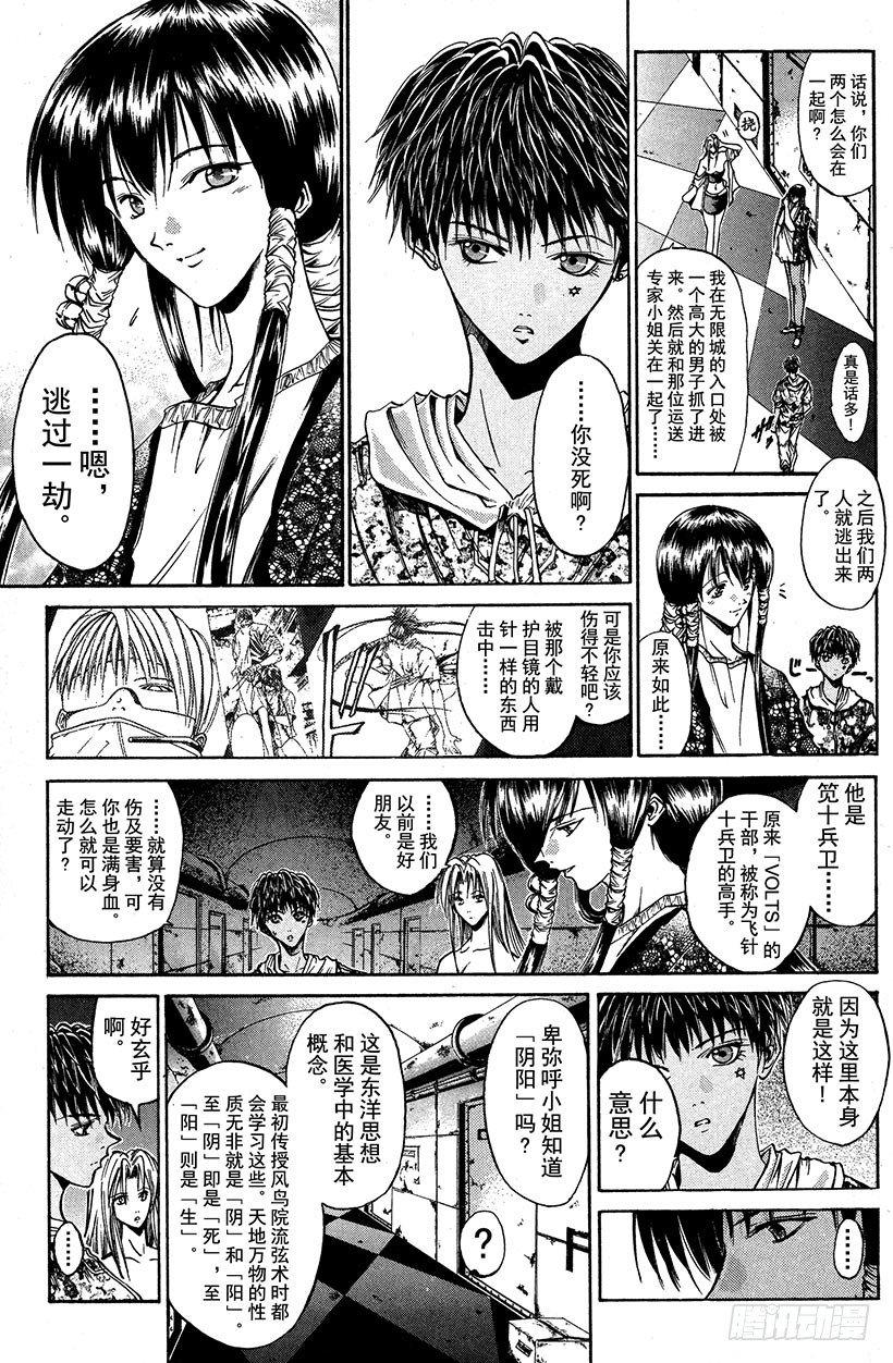 夺回无限城“IL”大作战！222