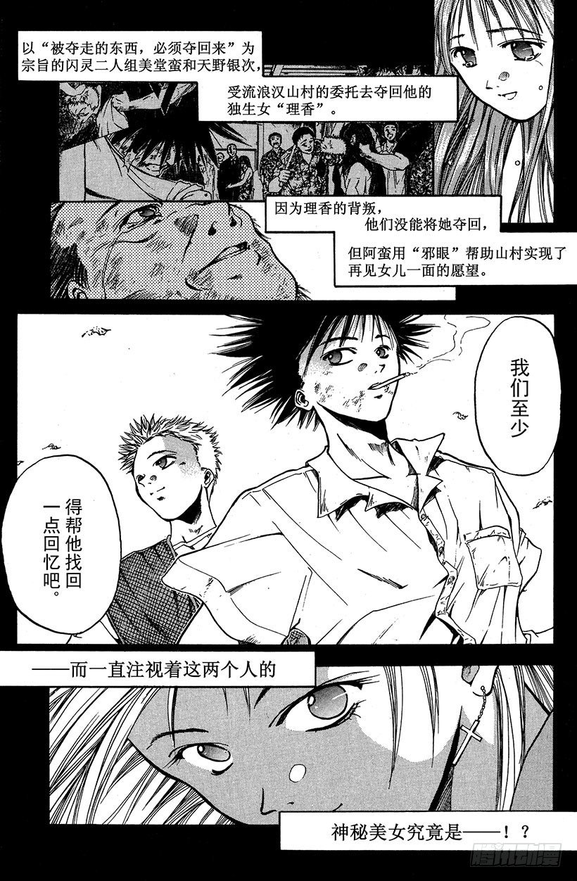 夺回誓言的一瞬间！010