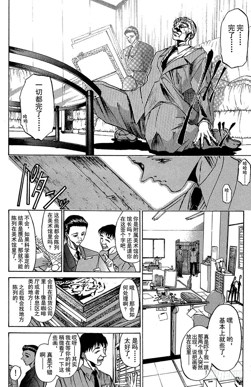 夺回梦幻的“向日葵”！059