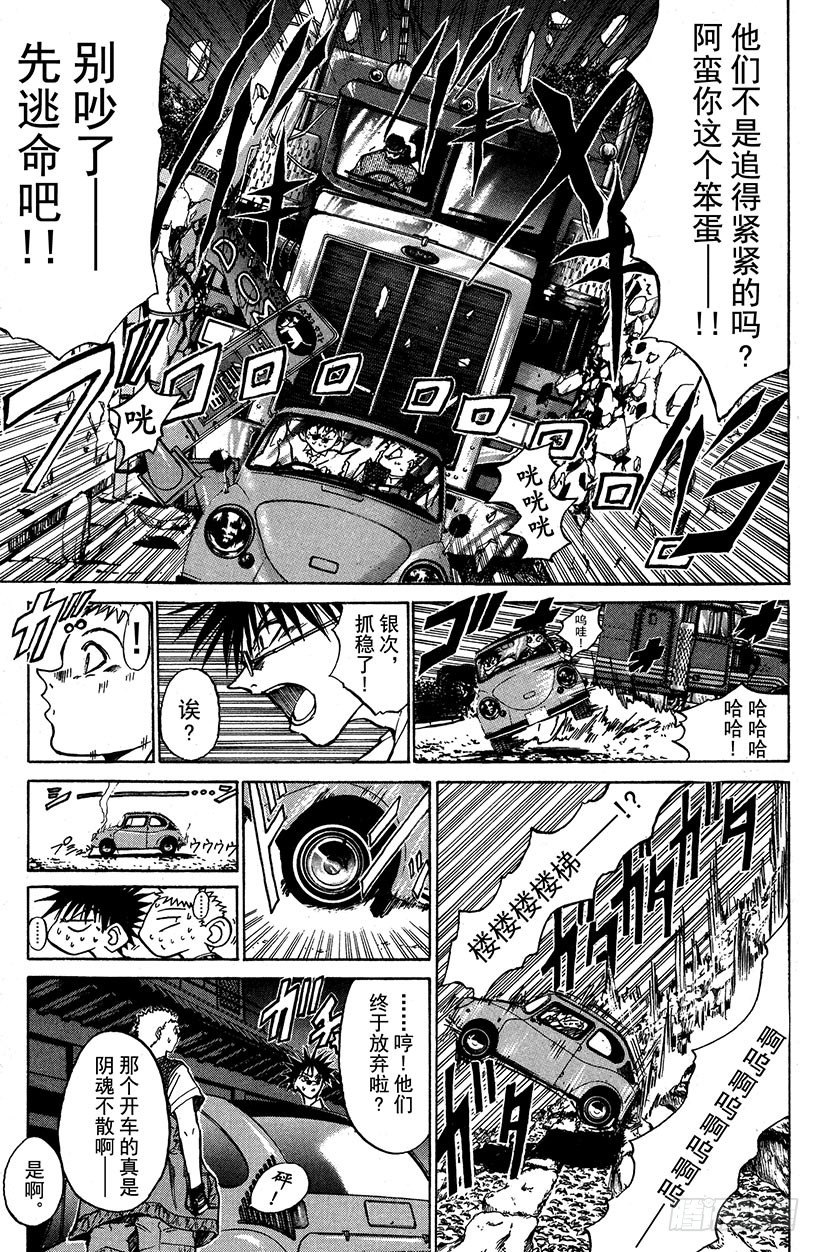 闪灵二人组VS运送专家！069