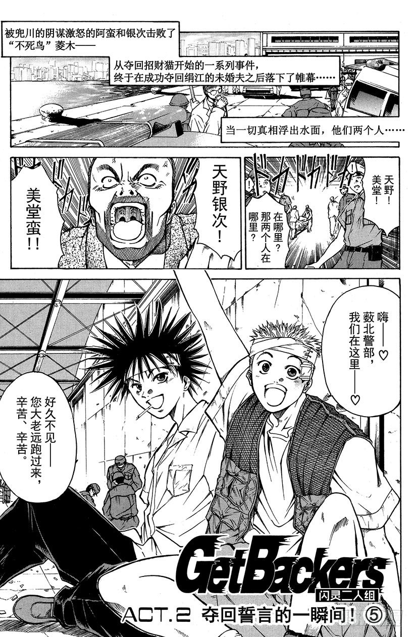 夺回誓言的一瞬间！050