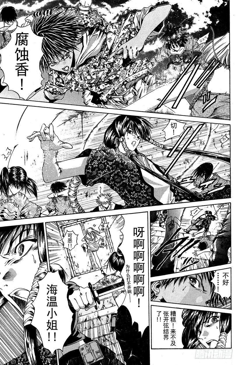 夺回无限城“IL”大作战！238