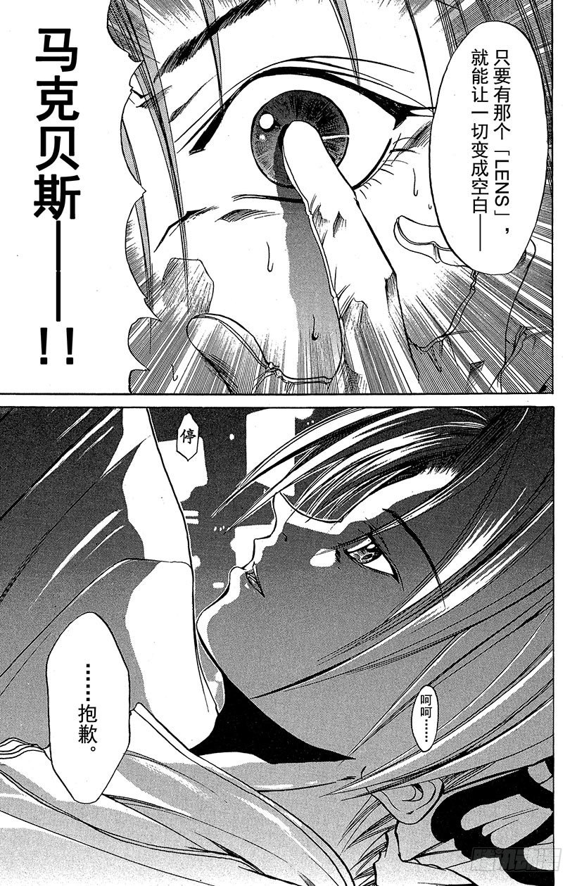 夺回无限城“IL”大作战！074