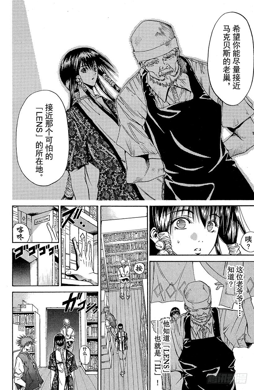 夺回无限城“IL”大作战！126