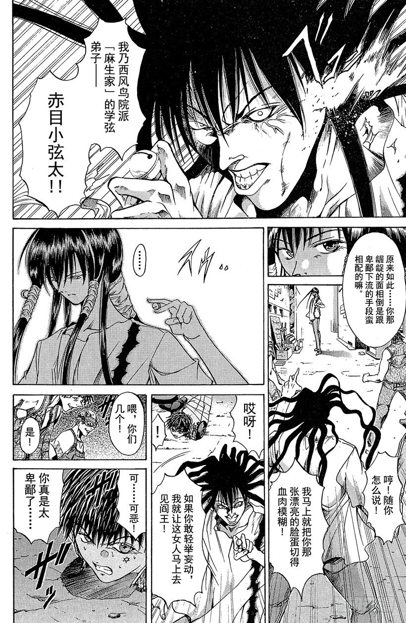 夺回无限城“IL”大作战！085