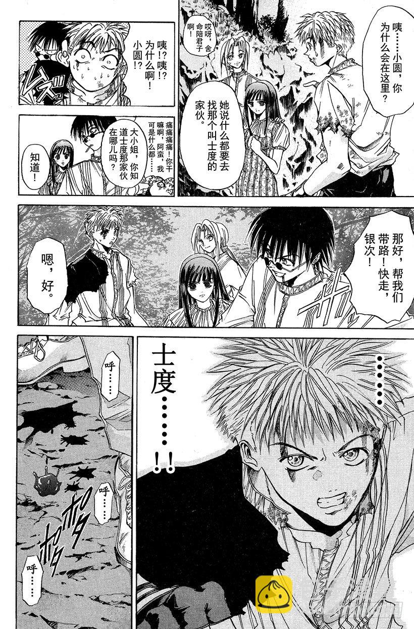夺回生命之“音”！109