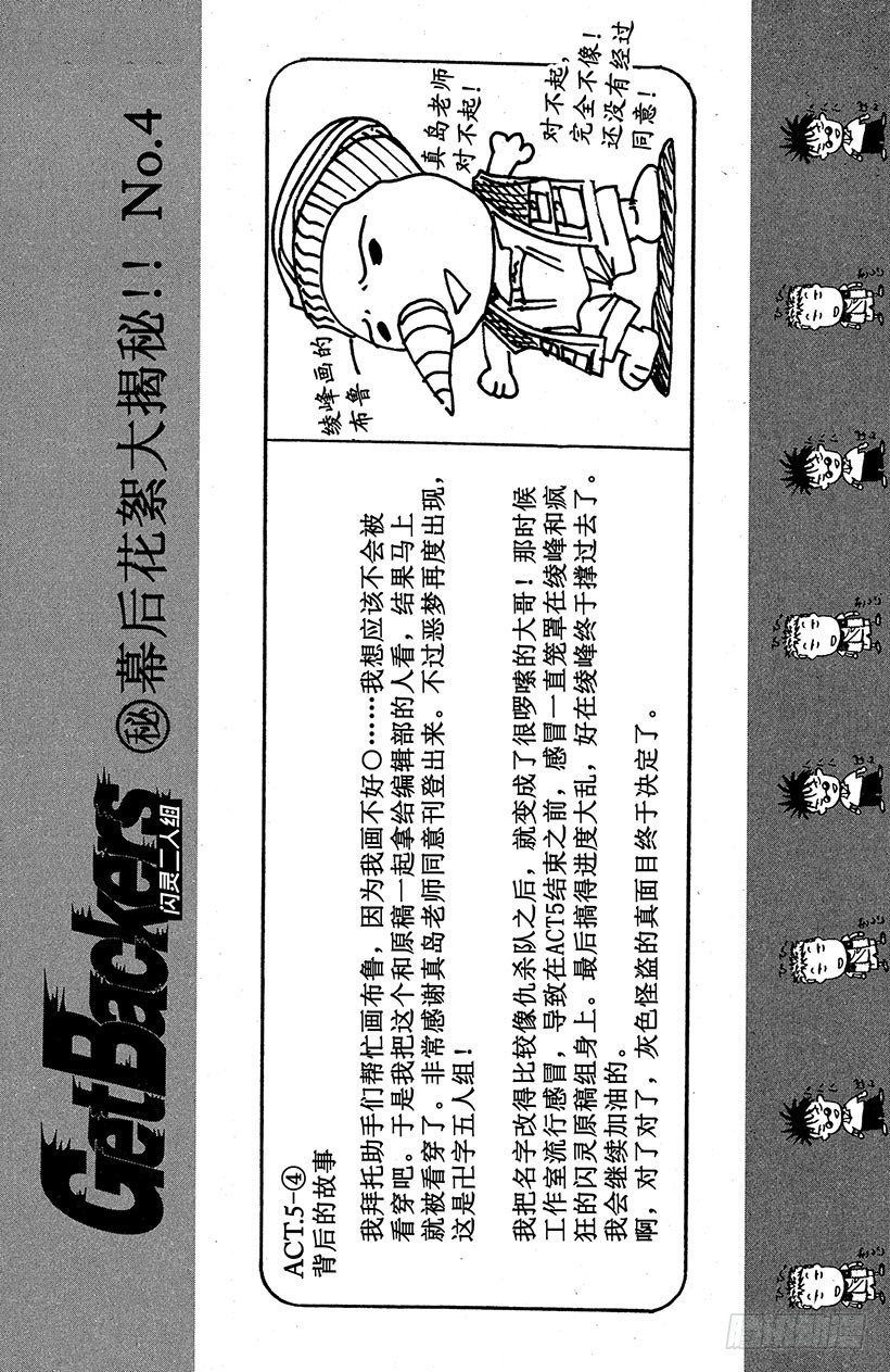 夺回梦幻的“向日葵”！0421