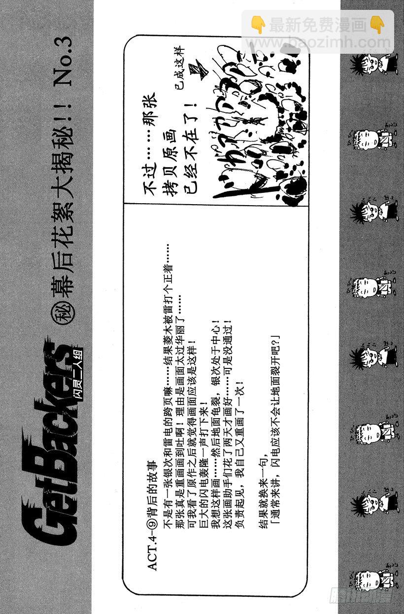 夺回生命之“音”！1021