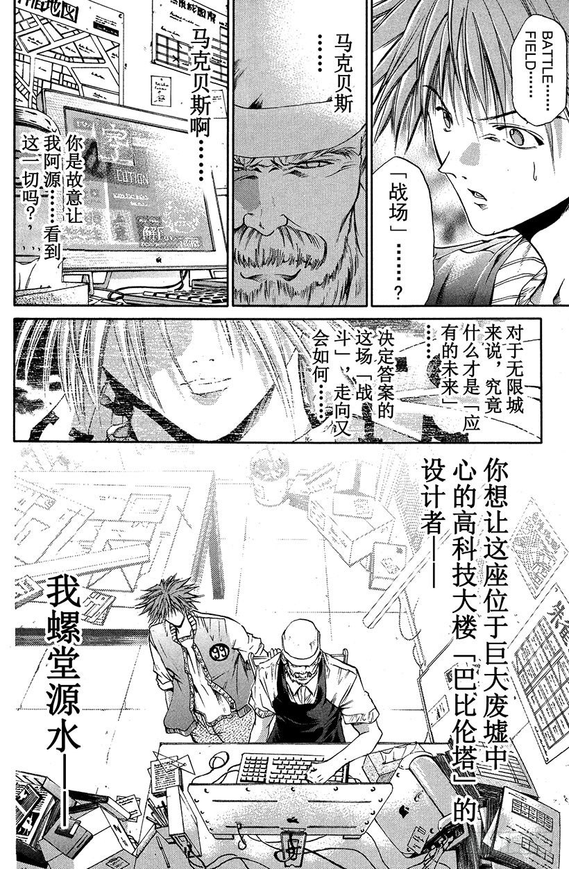 夺回无限城“IL”大作战！249
