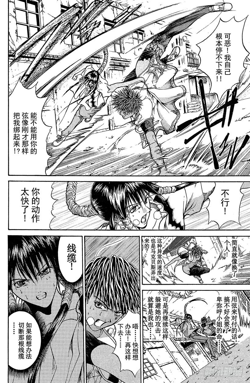 夺回无限城“IL”大作战！095