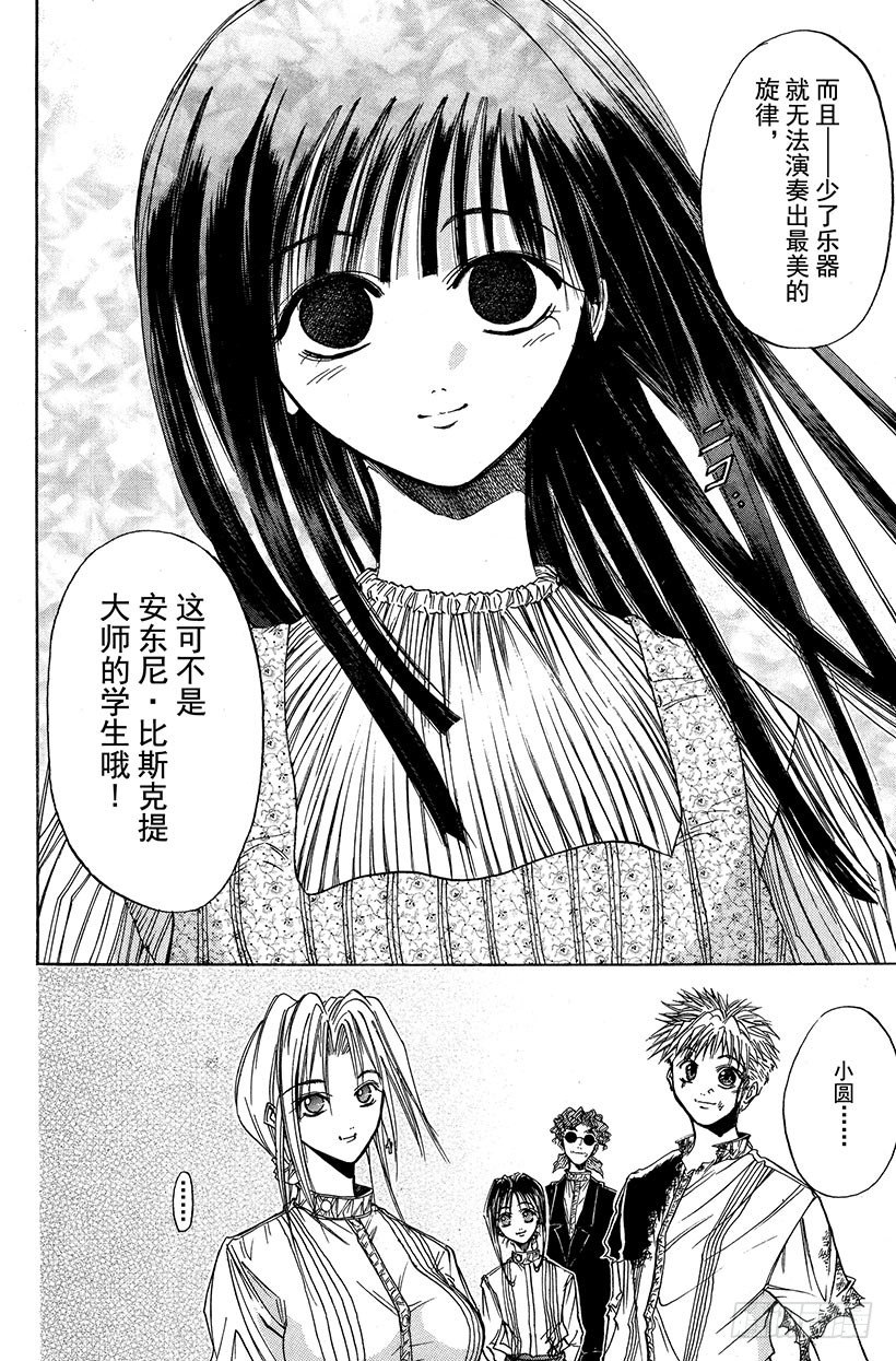 夺回生命之“音”！117