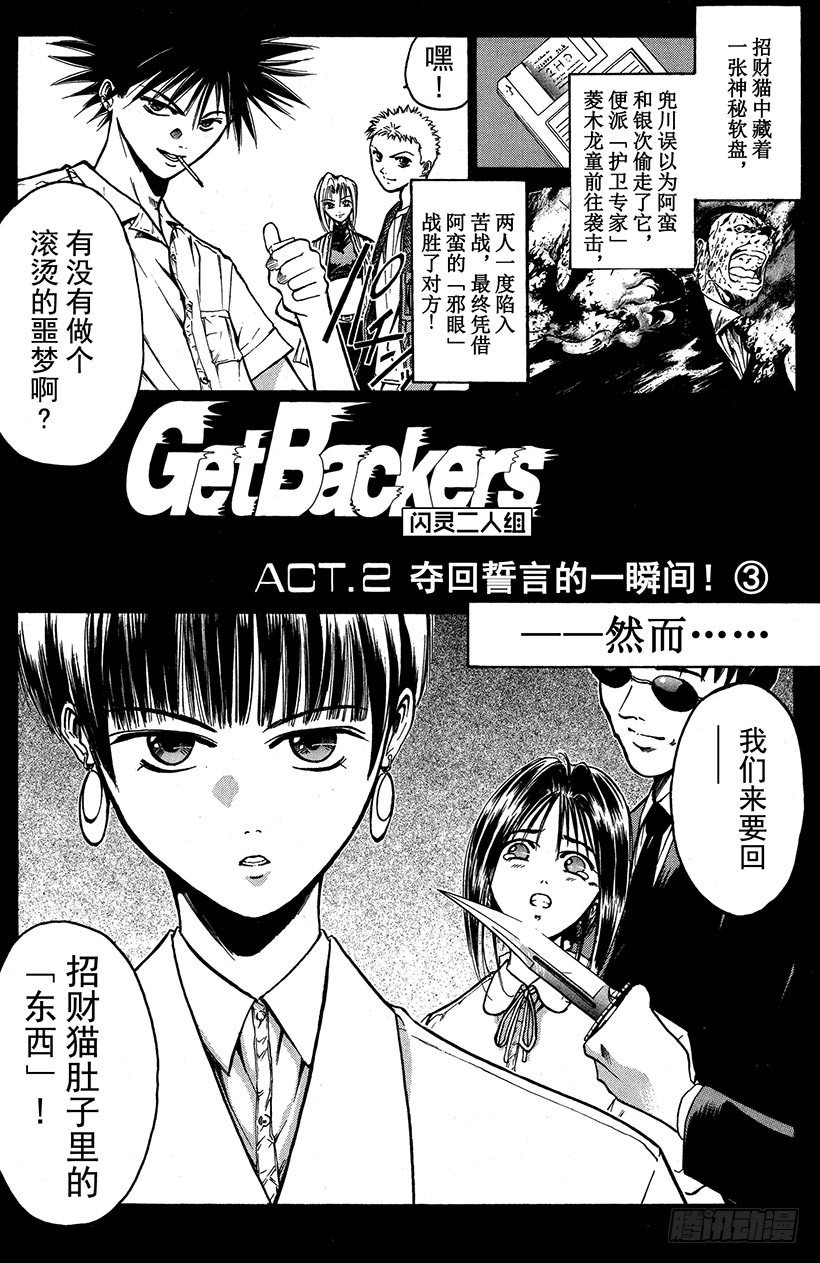 夺回誓言的一瞬间！033