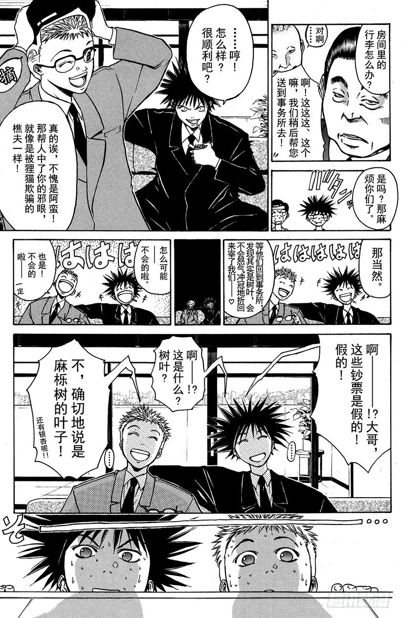 闪灵二人组VS运送专家！0118
