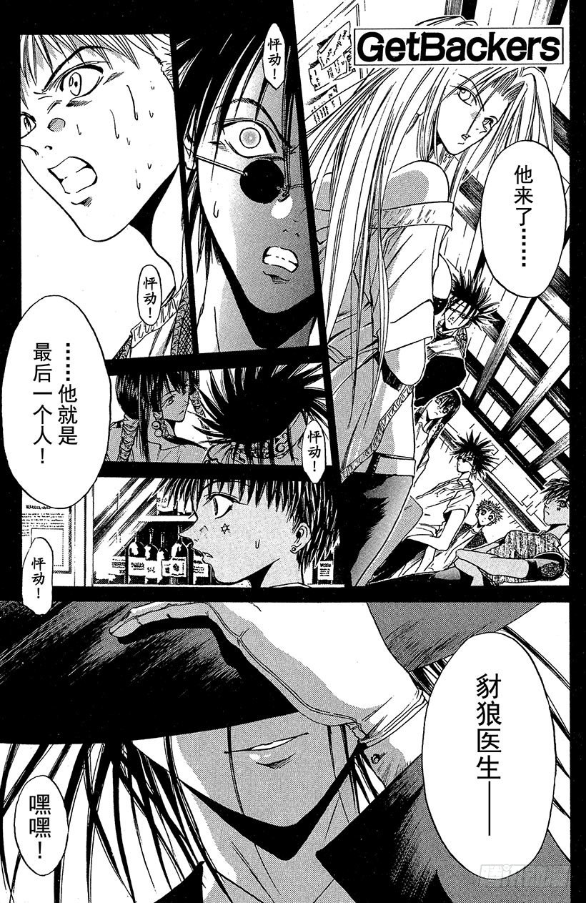 夺回无限城“IL”大作战！010