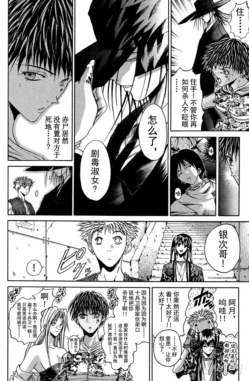 夺回无限城“IL”大作战！2313