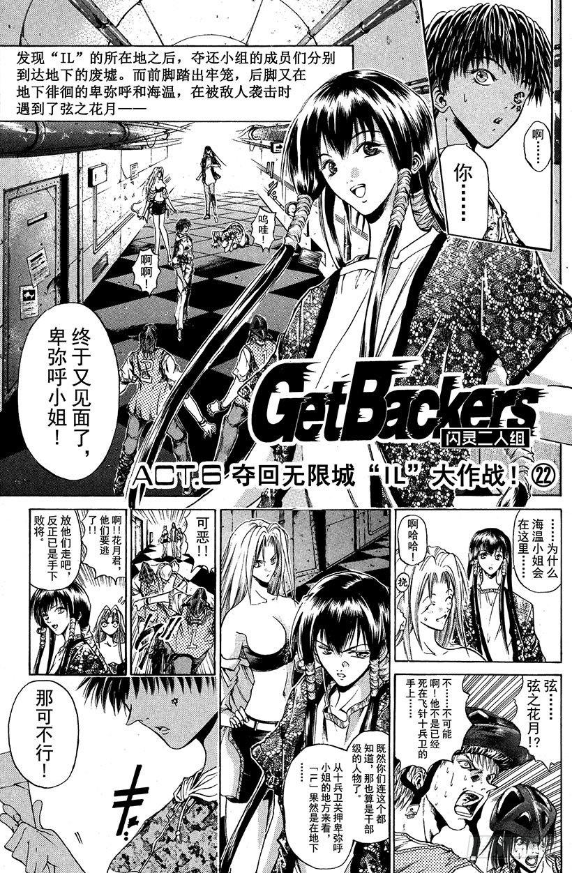 夺回无限城“IL”大作战！220