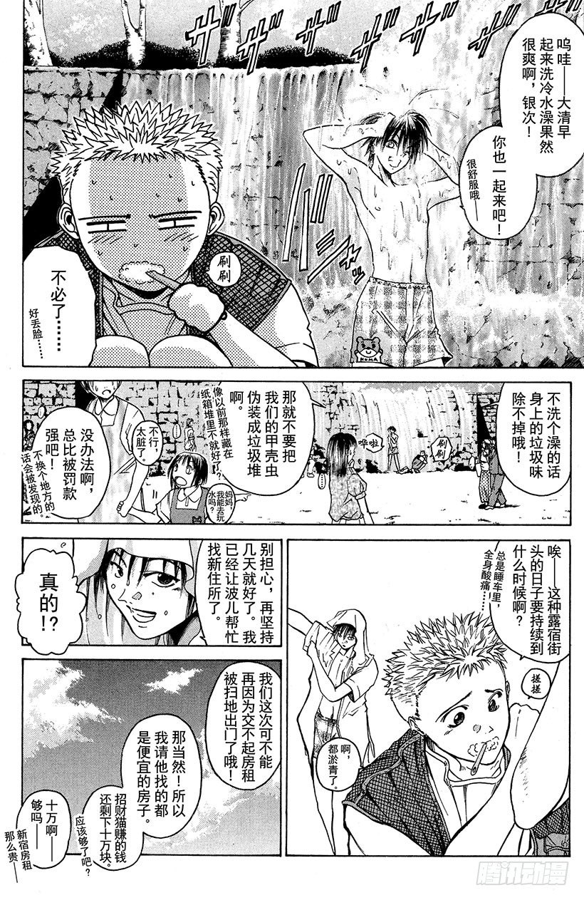 闪灵二人组VS运送专家！013