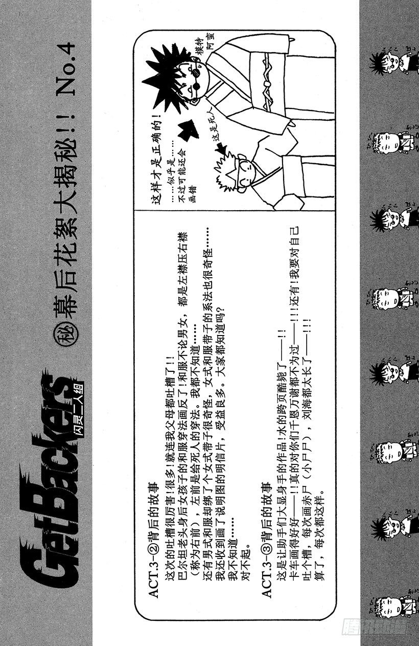 闪灵二人组VS运送专家！0223
