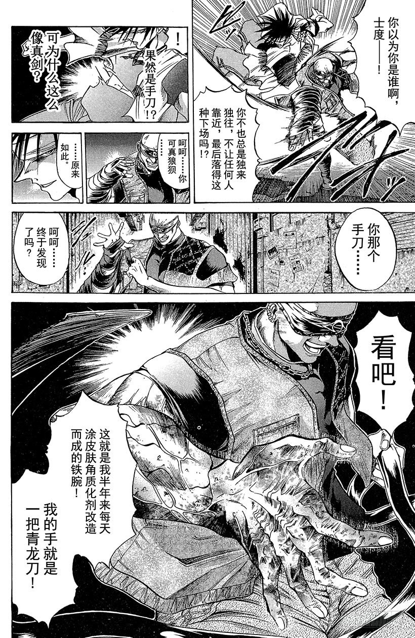 夺回无限城“IL”大作战！065