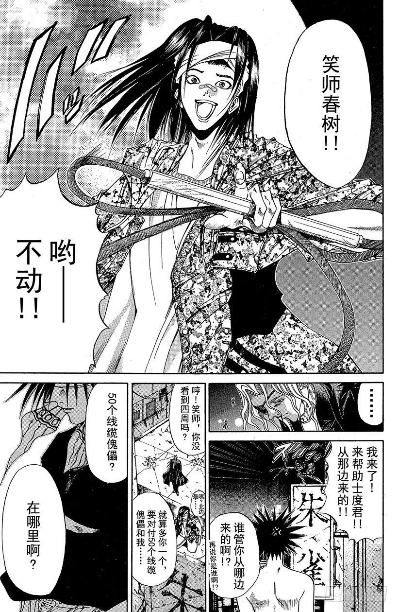 夺回无限城“IL”大作战！1414