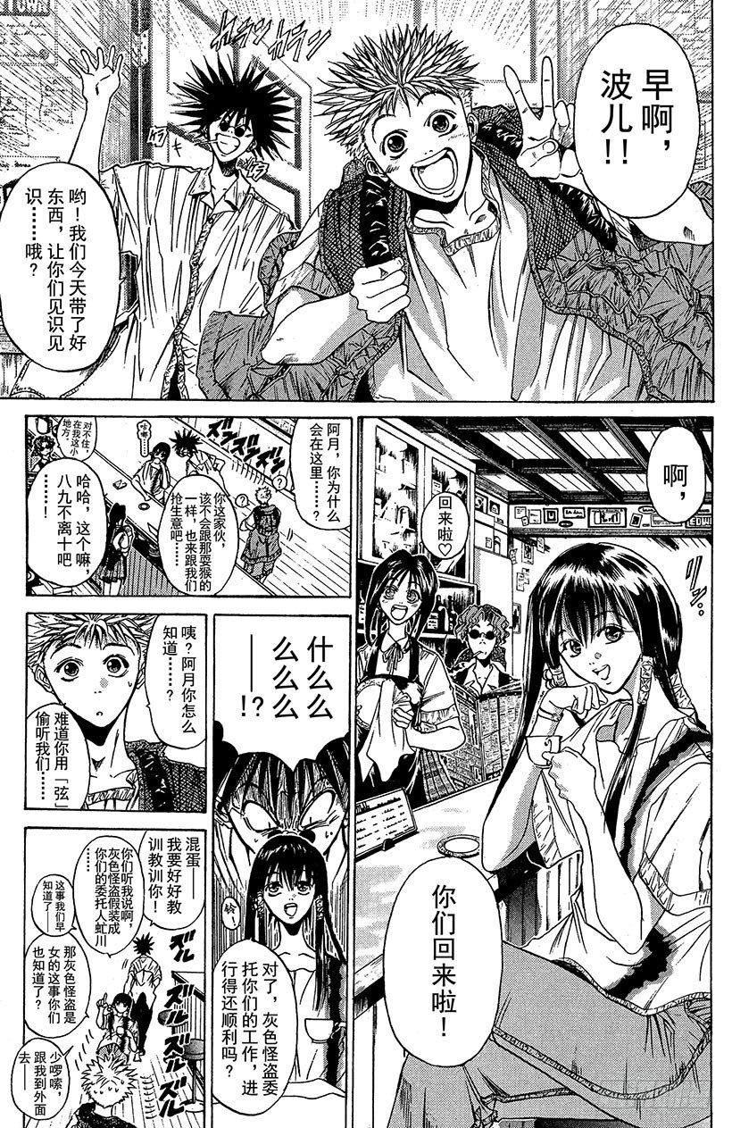 夺回梦幻的“向日葵”！068