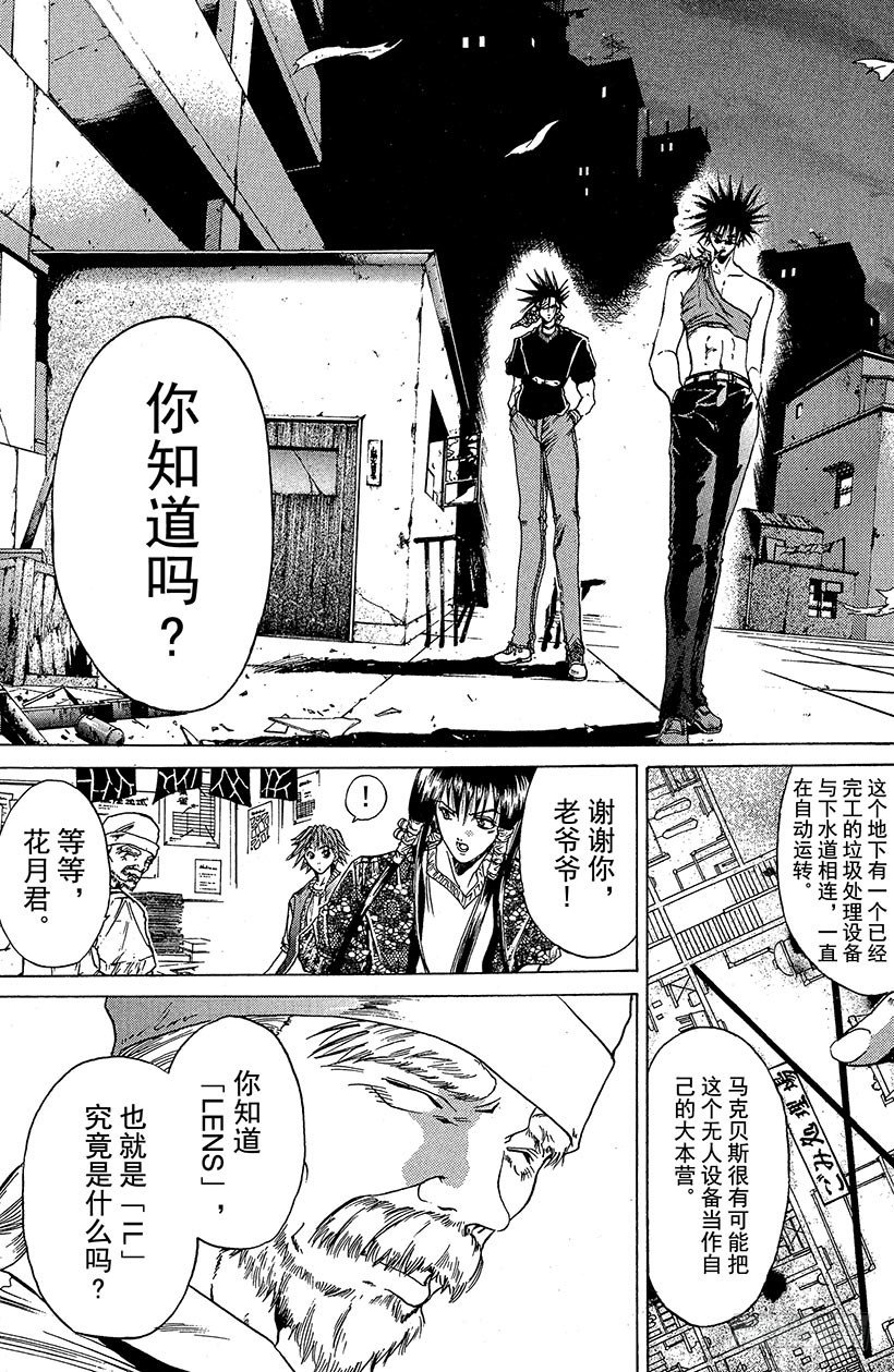夺回无限城“IL”大作战！172