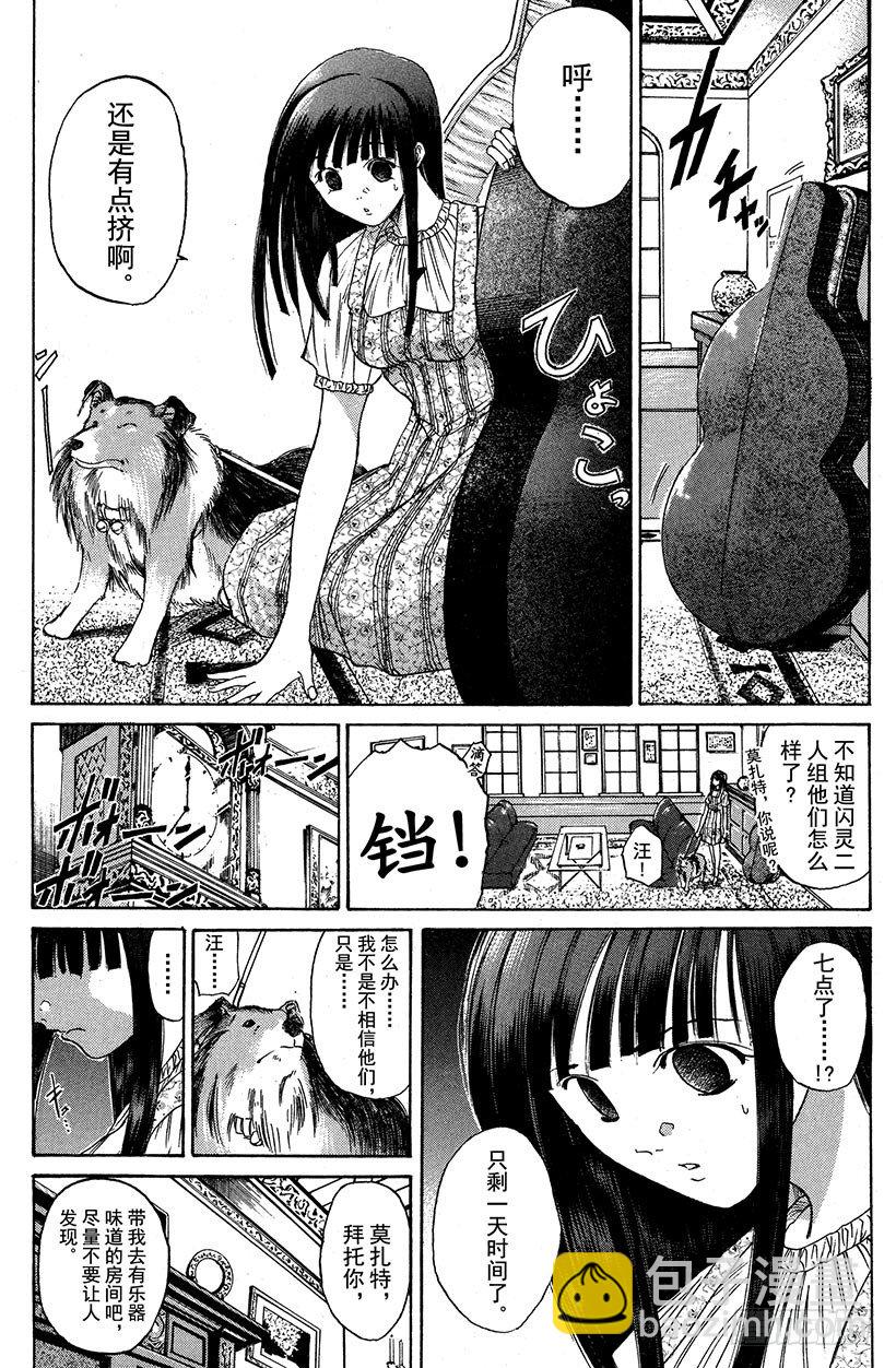 夺回生命之“音”！037