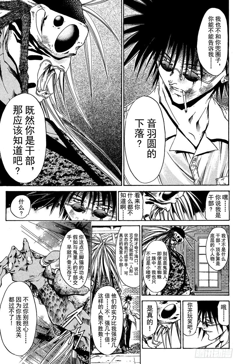 夺回永远的羁绊！1119
