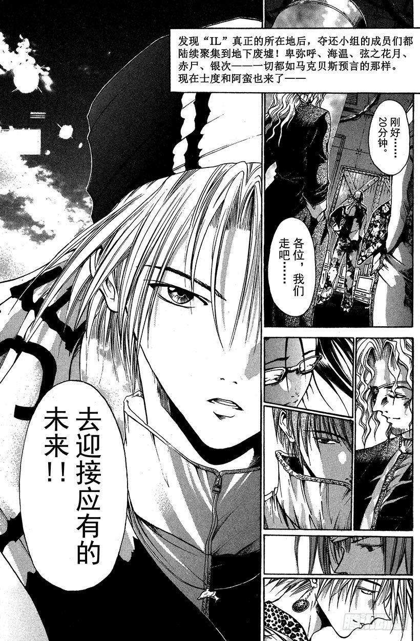 夺回无限城“IL”大作战！240