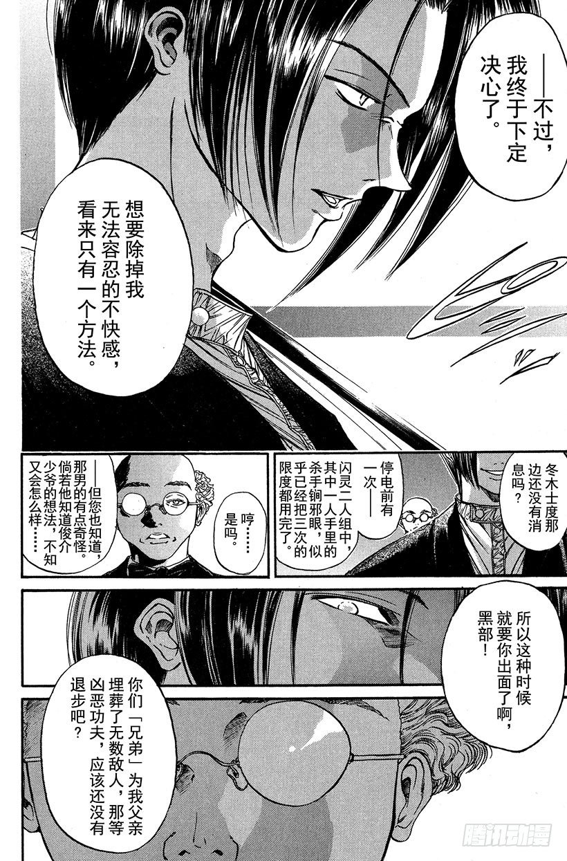 夺回生命之“音”！069