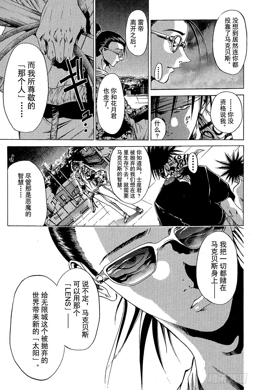 夺回无限城“IL”大作战！1614