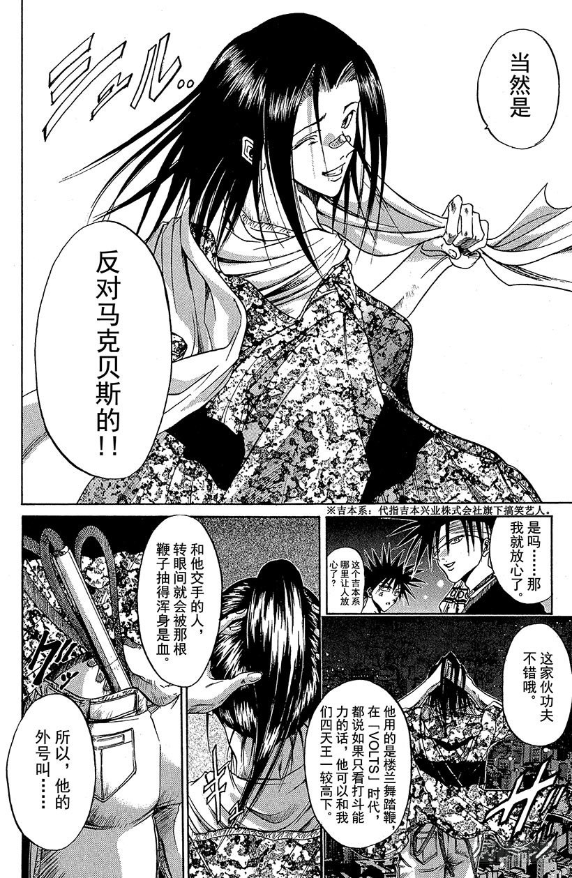 夺回无限城“IL”大作战！1417