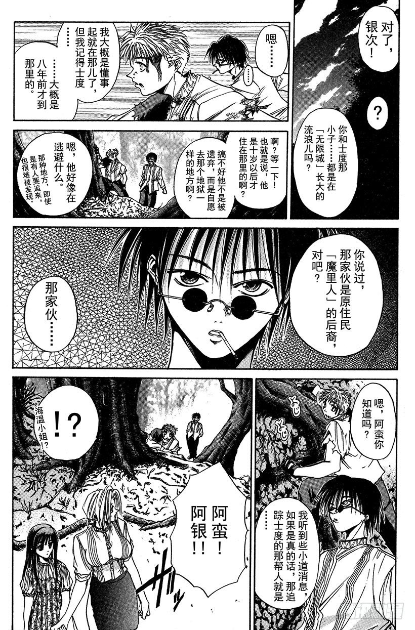 夺回生命之“音”！108