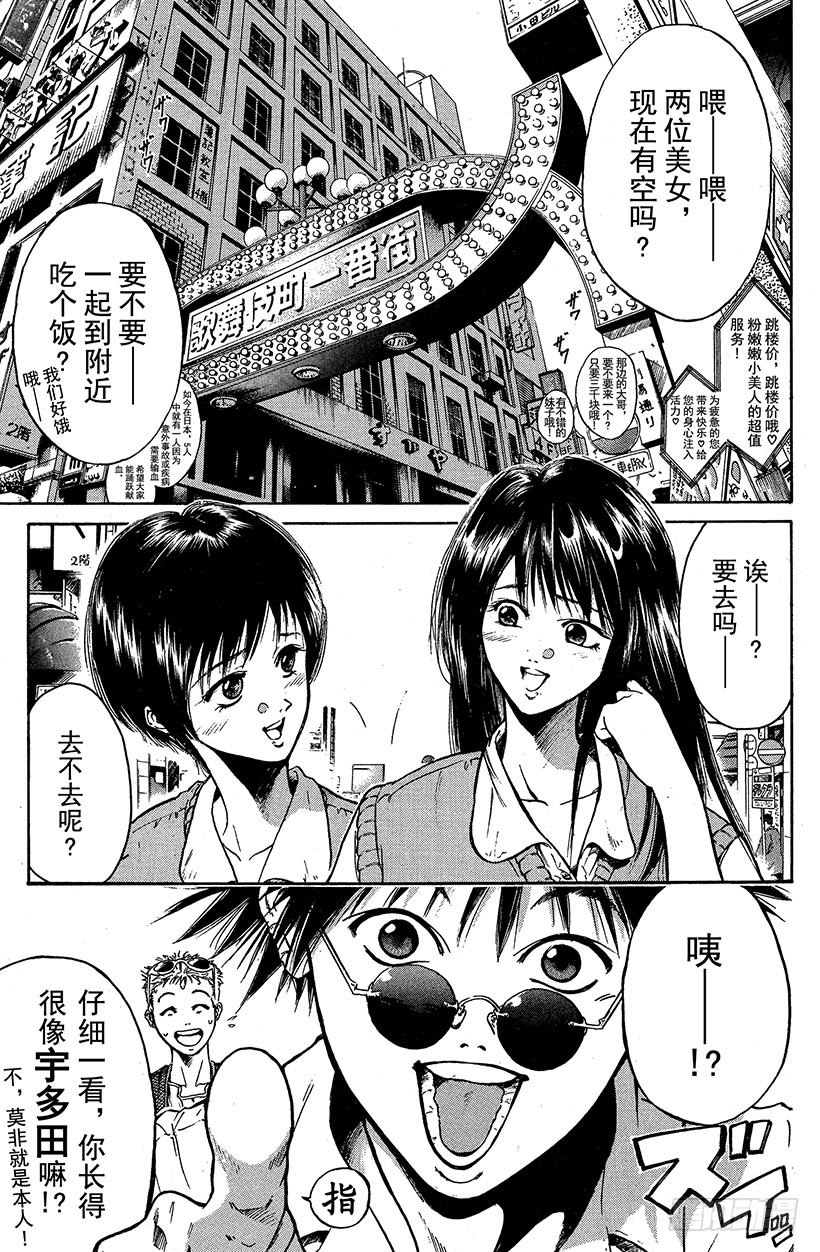 闪灵二人组登场！019