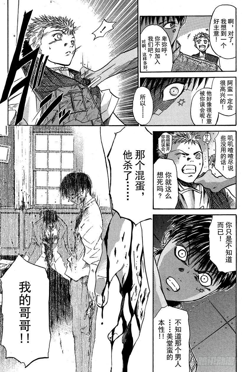 闪灵二人组VS运送专家！058