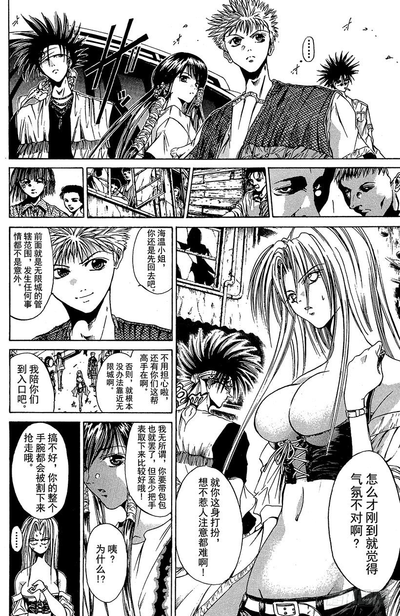 夺回无限城“IL”大作战！023