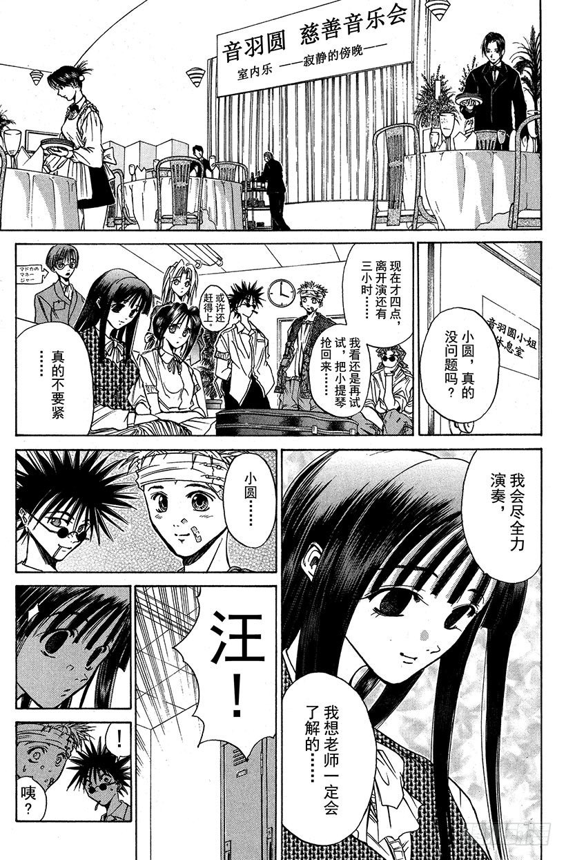 夺回生命之“音”！1110